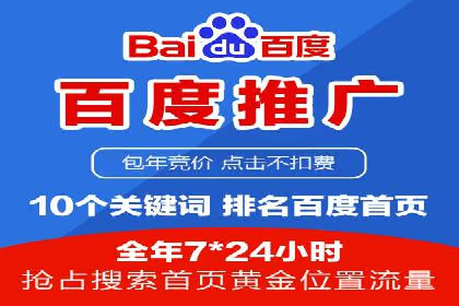 深度解析SEM竞价推广策略：从零到一的营销增长